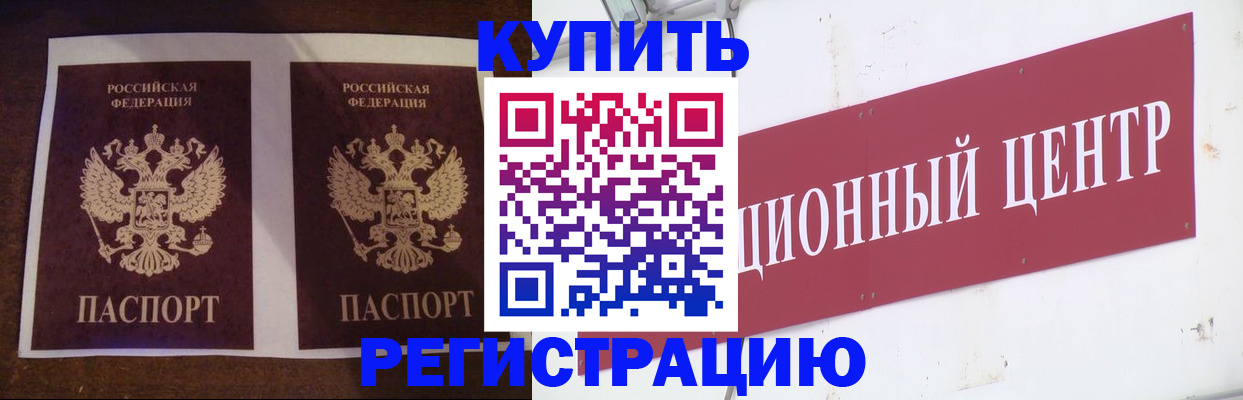 прописка паспорт в Нижегородской области