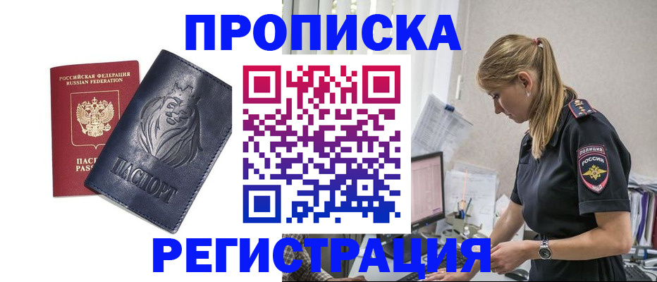 прописка для военкомата в Нижегородской области