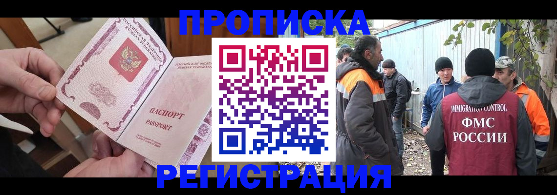 где прописаться в Нижегородской области